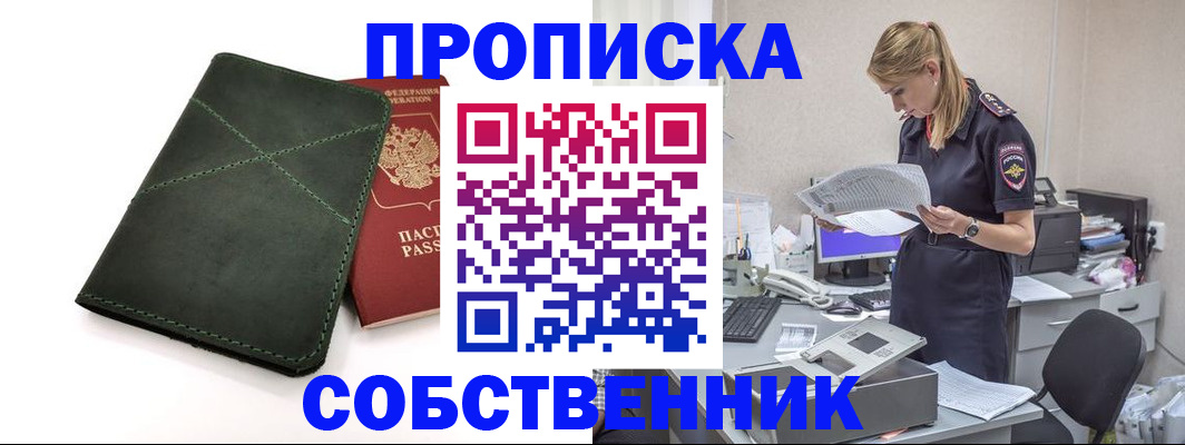 прописка 2025 в Няндоме