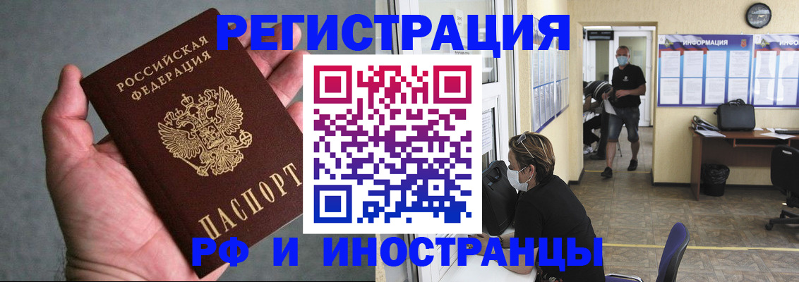 прописка гарантия в Няндоме